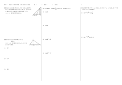 ABxc BC CD DB sinA tanA sin 90&cedil;PA cos 90&cedil;PA