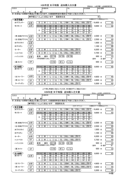 制服注文用紙女子(174KB)