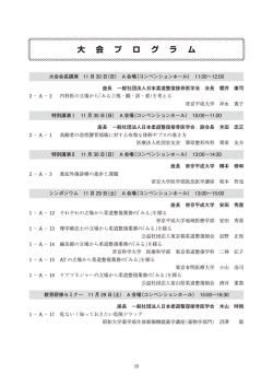 p013,015-035_04-05 大会プログラム（CS6）BM.indd