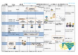 文月 - 秋田県立仁賀保高等学校