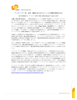 塩水噴霧耐性とアンモニア耐性でBV LCIE China社の