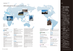 Global Network/沿革 (502KB)