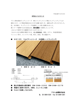 BW-3 オ - アサヒ金属