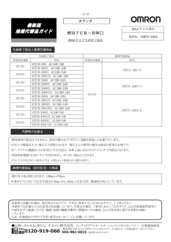 最新版 推奨代替品ガイド
