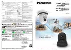 AW-HE70SW/SK/HW/HK 定格