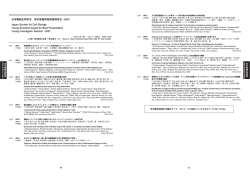 日本細胞生物学会 若手最優秀発表賞選考会（AW） Japan Society for