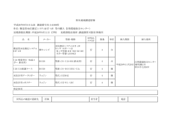 平成26年9月11日