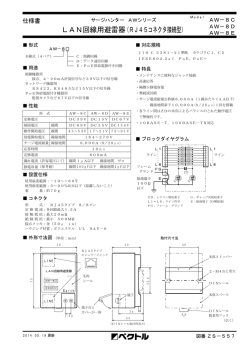 （RJ45コネクタ接続型） LAN回線用避雷器