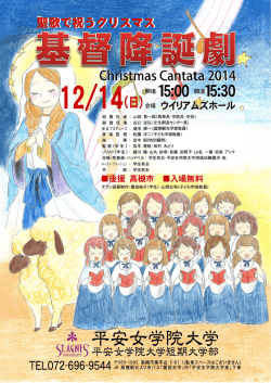 Chri stma as Ca antat ta 20 014