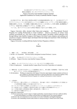 A⑤－Ca Details - Nagoya University