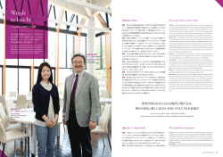 学報『The ICU』2014年6月号 Words to Live by 人生を変える師からの