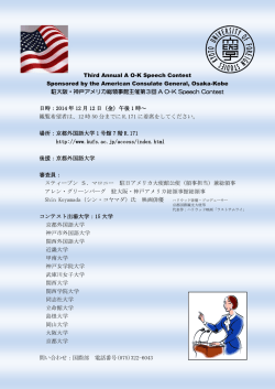 Third Annual A O-K Speech Contest Sponsored by the American