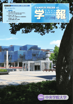 &ldquo;STAND BY YOU&rdquo;のスローガンのもと、 学生一人ひとり