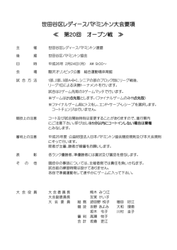 大会プログラム