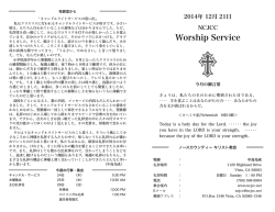 12/21/14 - ノースカウンテイ・クリスチャン教会