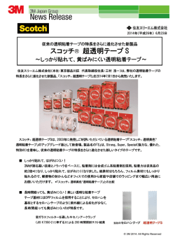 ニュースリリースファイルダウンロード