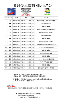 こちら - ITS三鷹卓球クラブ