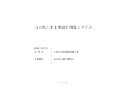長通り雨水幹線改修工事 (PDF形式：72KB)