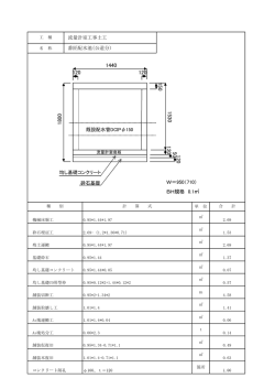 W＝950（710） BH規格 0.1