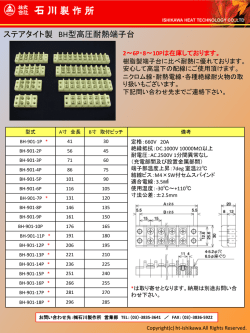 カタログ - 石川製作所