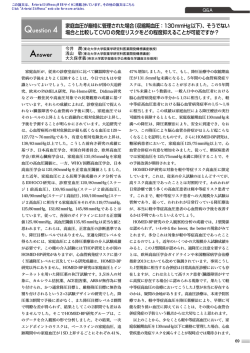 収縮期血圧：130mmHg以下 - Arterial Stiffness