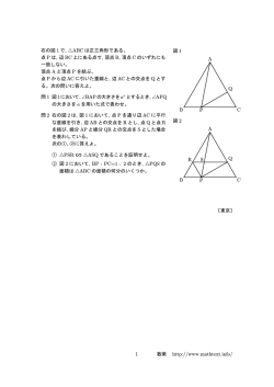 B C A P Q B C A P R Q S G, 2 G 図 2 において, BP : PC=1 : 2 の