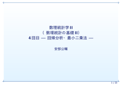 1 - 安部公輔 ( Kousuke ABE )