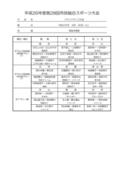 バウンドテニス