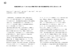 短腸症候群において BT-PABA 試験が残存小腸の吸収機能評価に有用