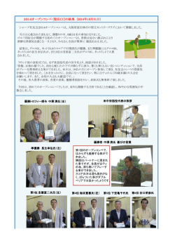2014オープンコンペ (聖丘CC)の結果 (2014年10月31日）