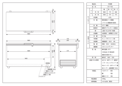 冷凍庫 CE-71 型 670L 電気亜鉛メッキ鋼板 （アクリル樹脂焼付塗装