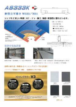 ダウンロード - アサヒサンコー株式会社