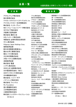 membership as of 2014.12.01