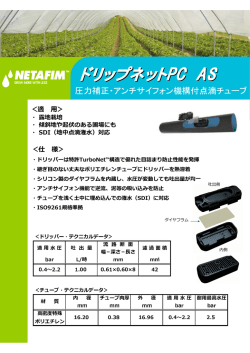 ドリップネットPC AS