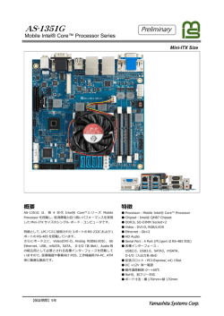 「AS-1351G」のデータシート（PDF 1MB）