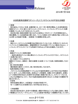 こちら - 株式会社 J-ケミカル