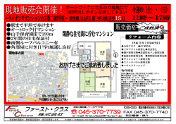 【平成 26 年 2 月完成予定】 全室クロス CF 貼替え フロアタイル貼替え