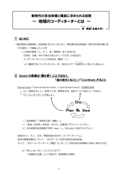 行政職員研修昇秀樹先生講義資料