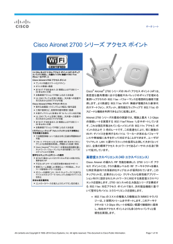 Cisco Aironet 2700 シリーズ アクセス ポイント データ シート