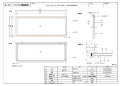AP JAPAN ライトパネル (A1サイズ)