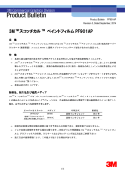 3M スコッチカル ペイントフィルム PF901AP AP