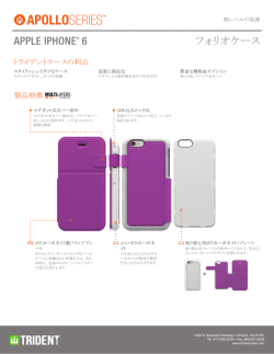 フォリオケース APPLE IPHONE&reg; 6
