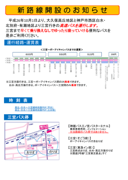 詳細はこちらをご覧下さい【PDF形式】