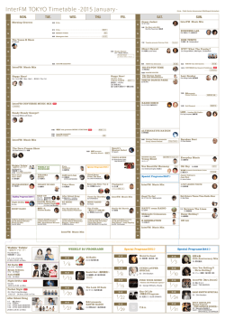 タイムテーブルをダウンロード