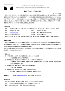 Toyo Business Service Co., Ltd.