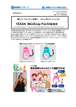 TAXAN M&eacute;oSnap Pachil