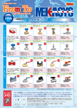 From To MEKASYS Vol.17