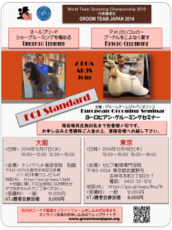 GROOM TEAM JAPAN 2014