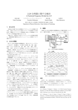 Paper - 松澤・岡田研究室