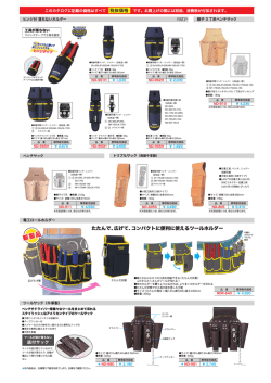 ツールサック（牛革製）